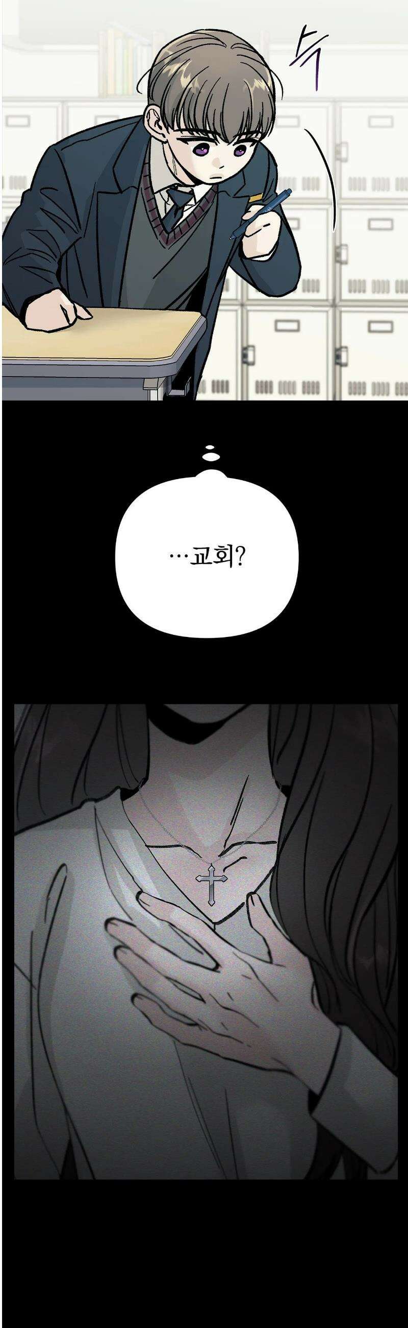 이해의 끝 16화 9