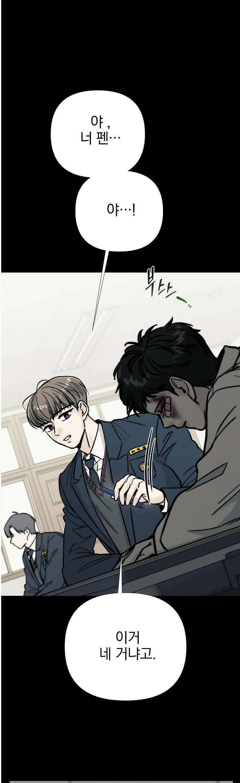 이해의 끝 16화 10