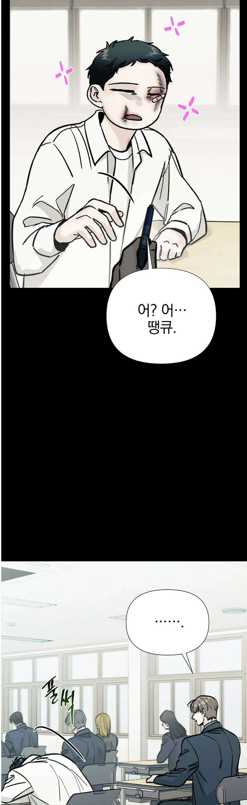 이해의 끝 16화 11