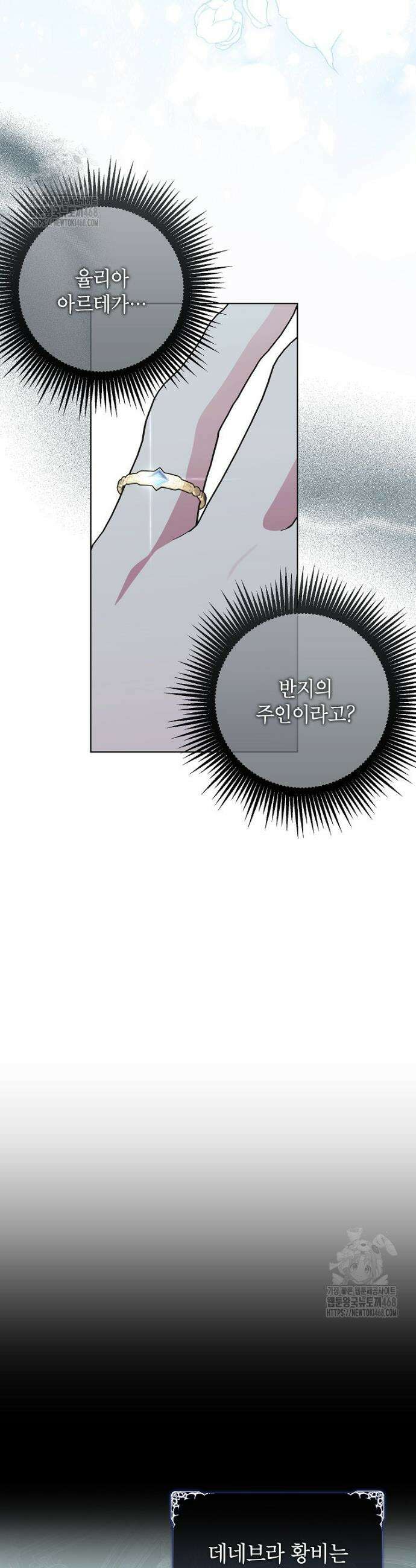 나쁜 시녀들 56화 4