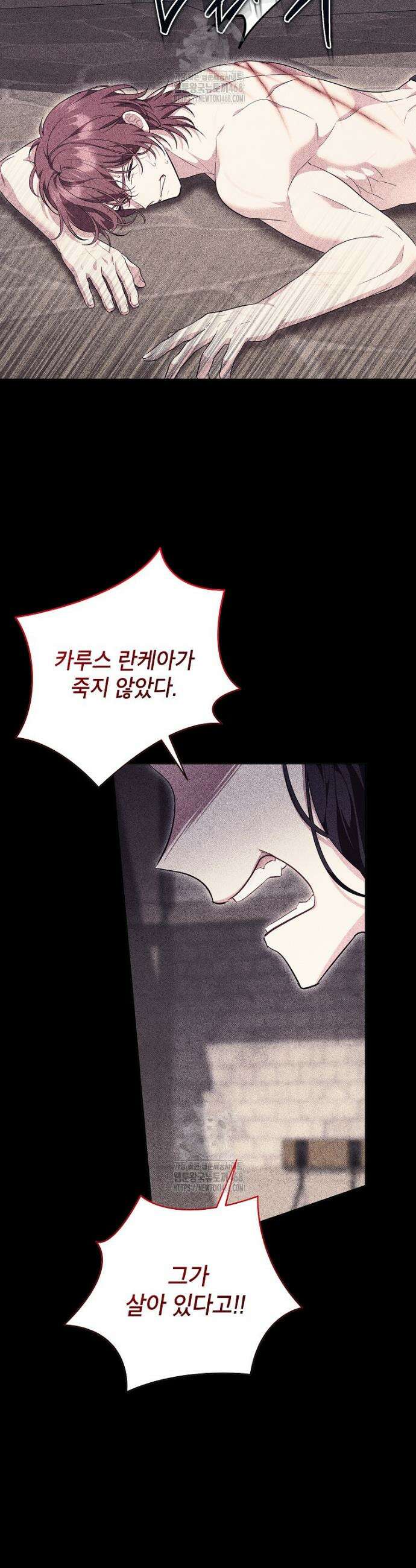 나쁜 시녀들 56화 6