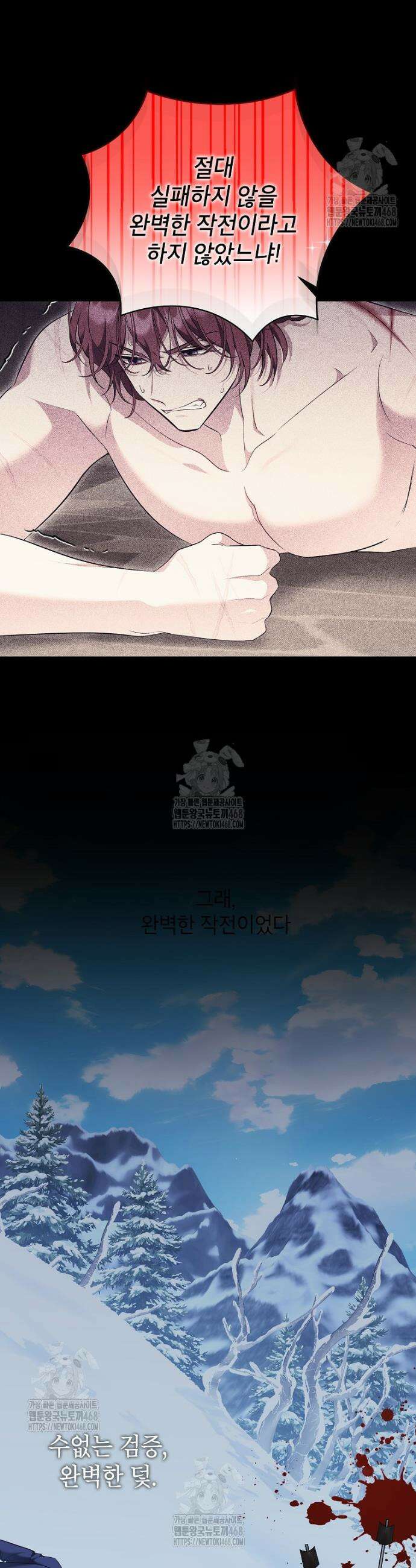 나쁜 시녀들 56화 7
