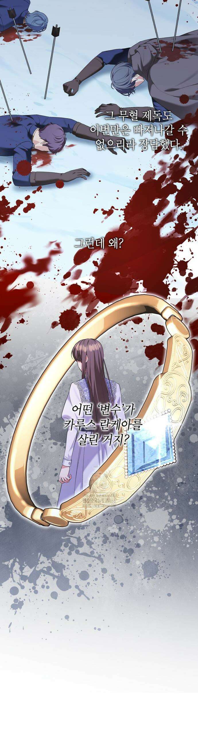 나쁜 시녀들 56화 8