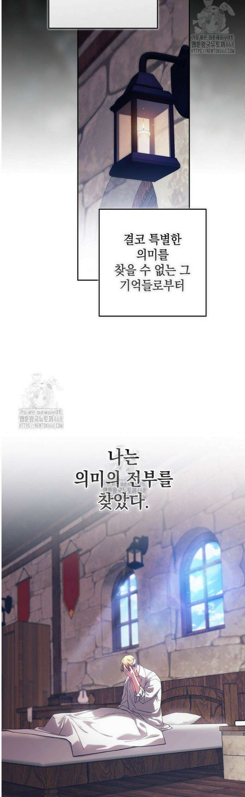 이 결혼은 어차피 망하게 되어 있다 105화 8