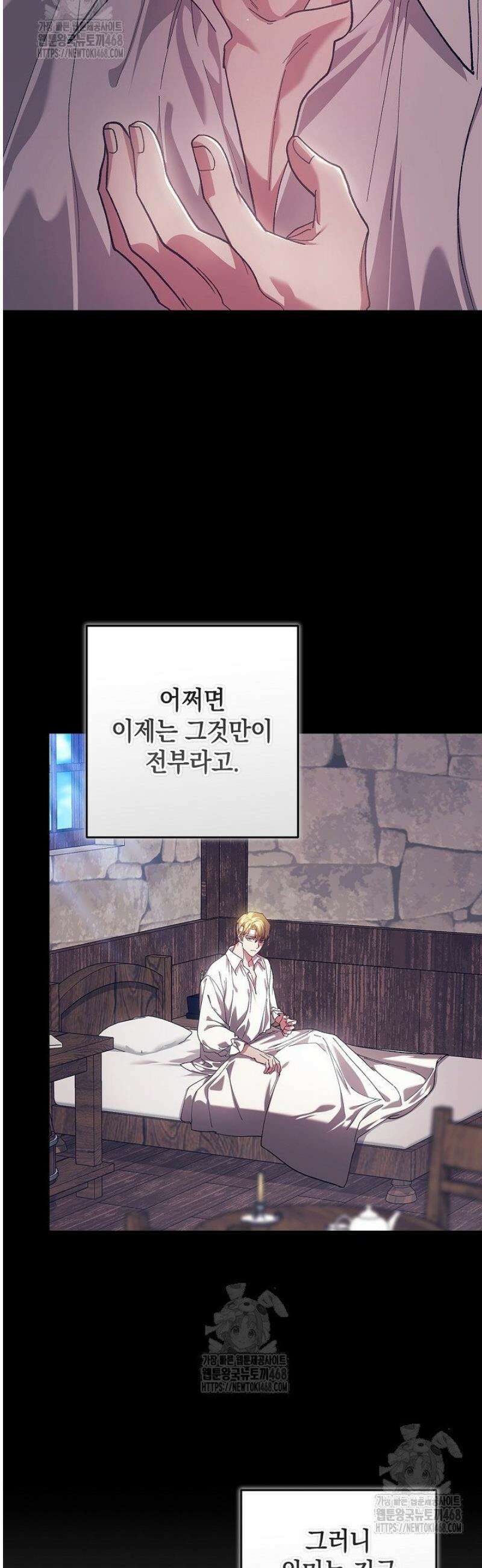 이 결혼은 어차피 망하게 되어 있다 105화 10