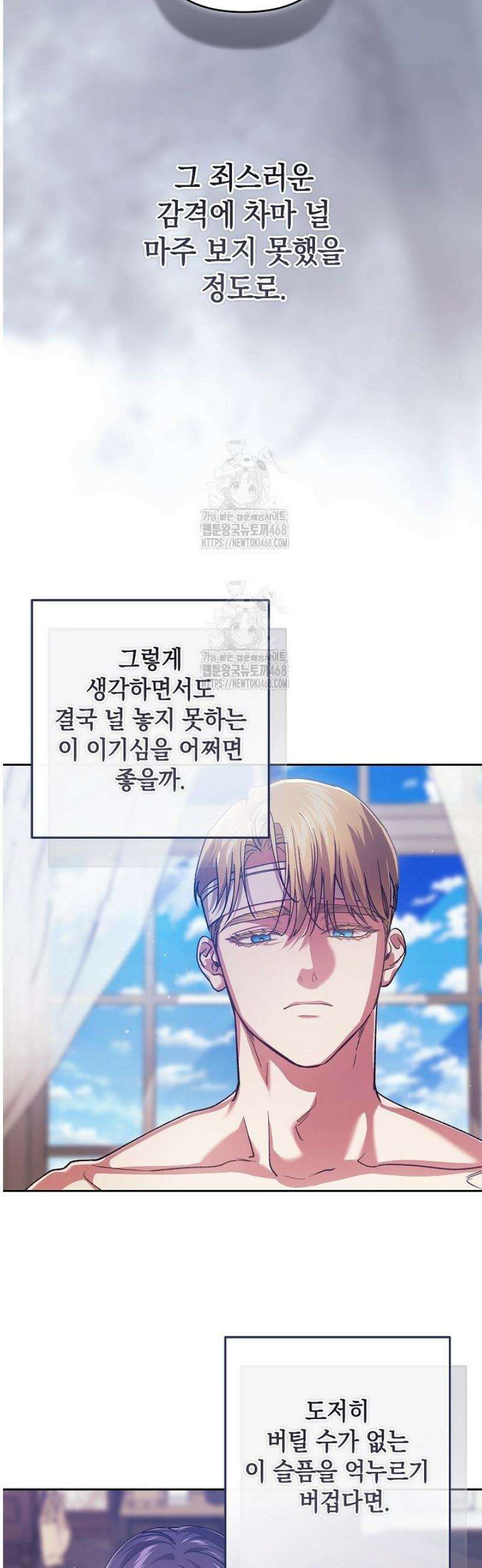 이 결혼은 어차피 망하게 되어 있다 105화 19