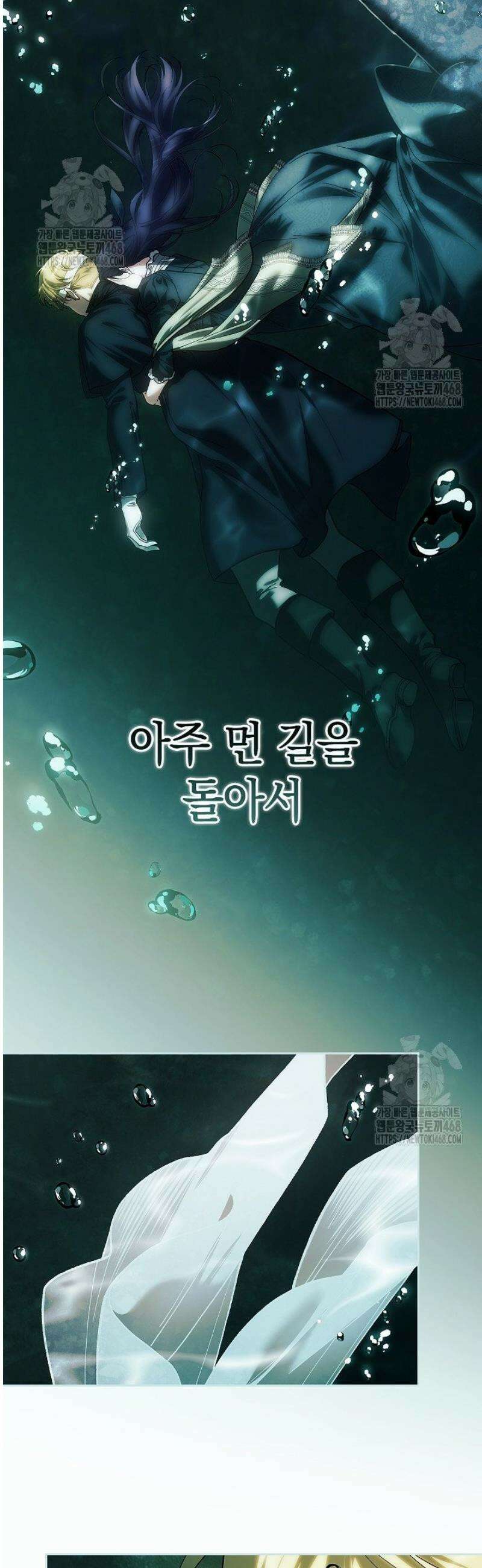 이 결혼은 어차피 망하게 되어 있다 105화 22