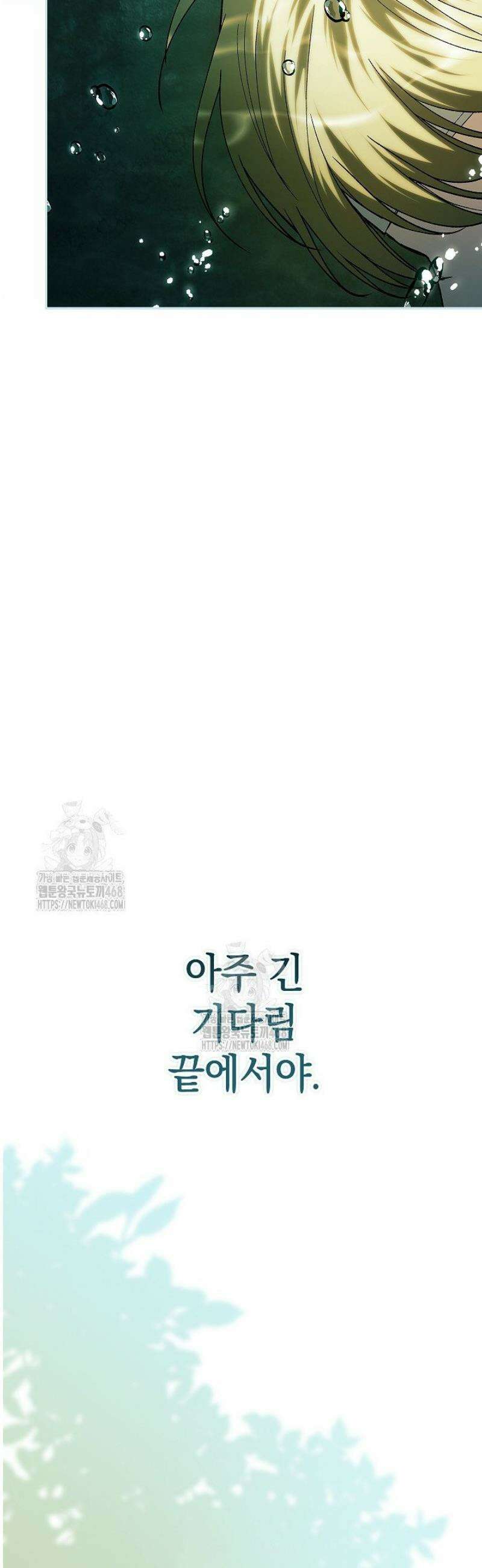 이 결혼은 어차피 망하게 되어 있다 105화 23
