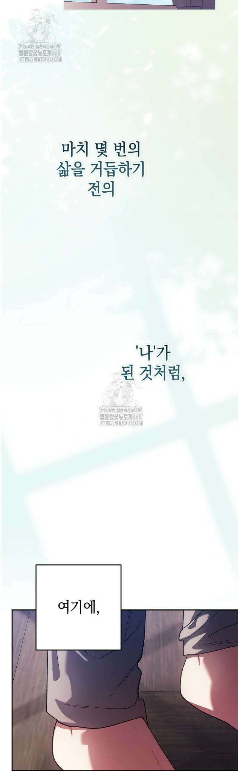 이 결혼은 어차피 망하게 되어 있다 105화 25