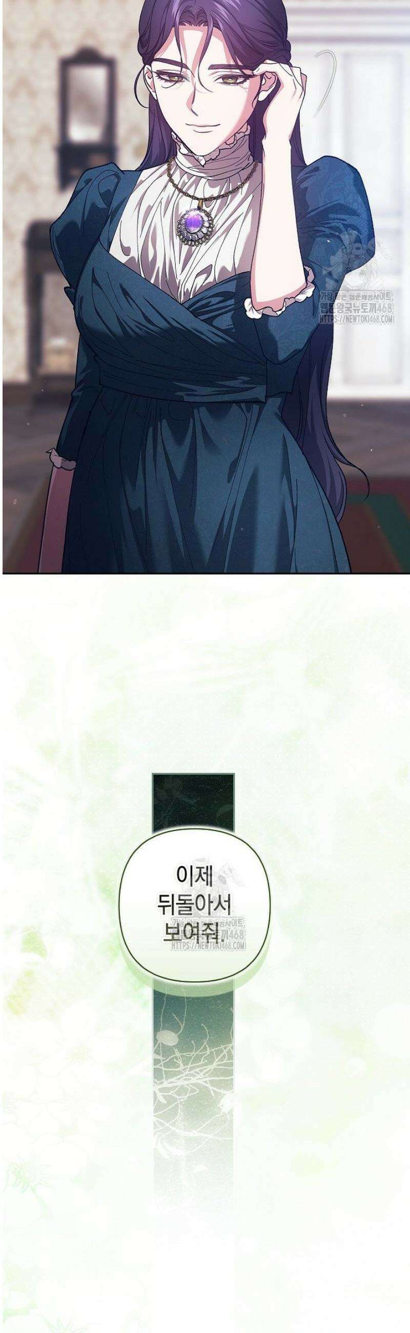 이 결혼은 어차피 망하게 되어 있다 105화 38