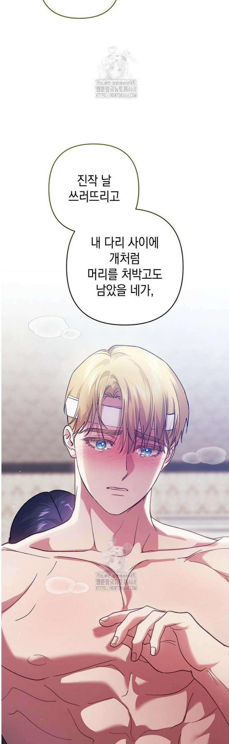 이 결혼은 어차피 망하게 되어 있다 105화 43