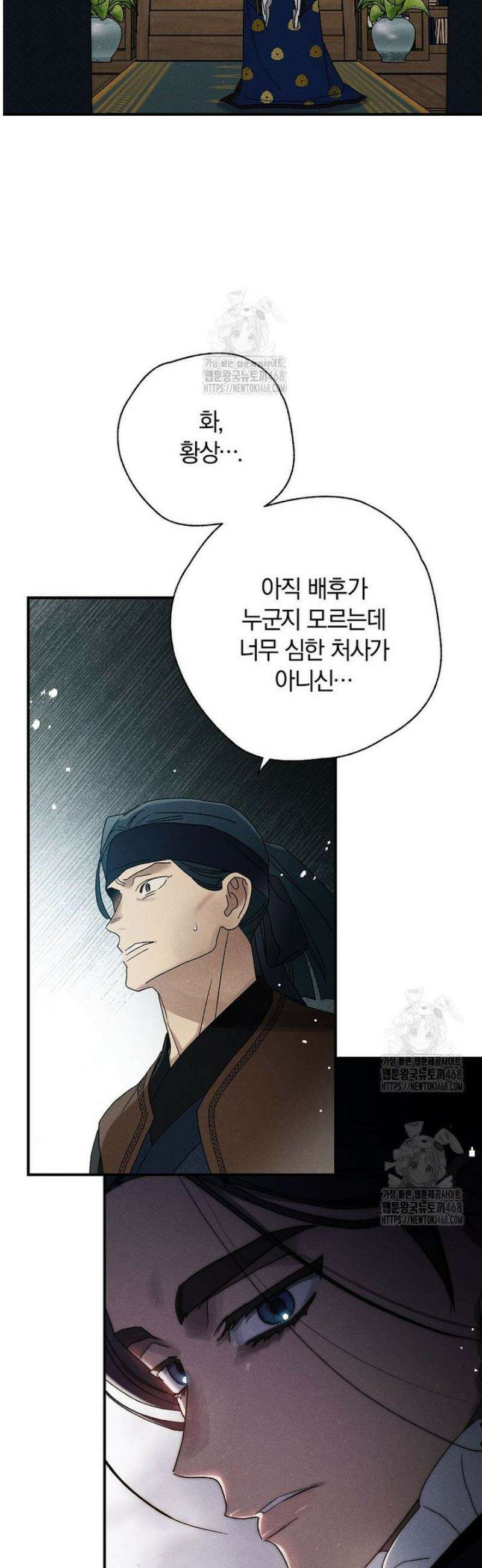 국혼 58화 7
