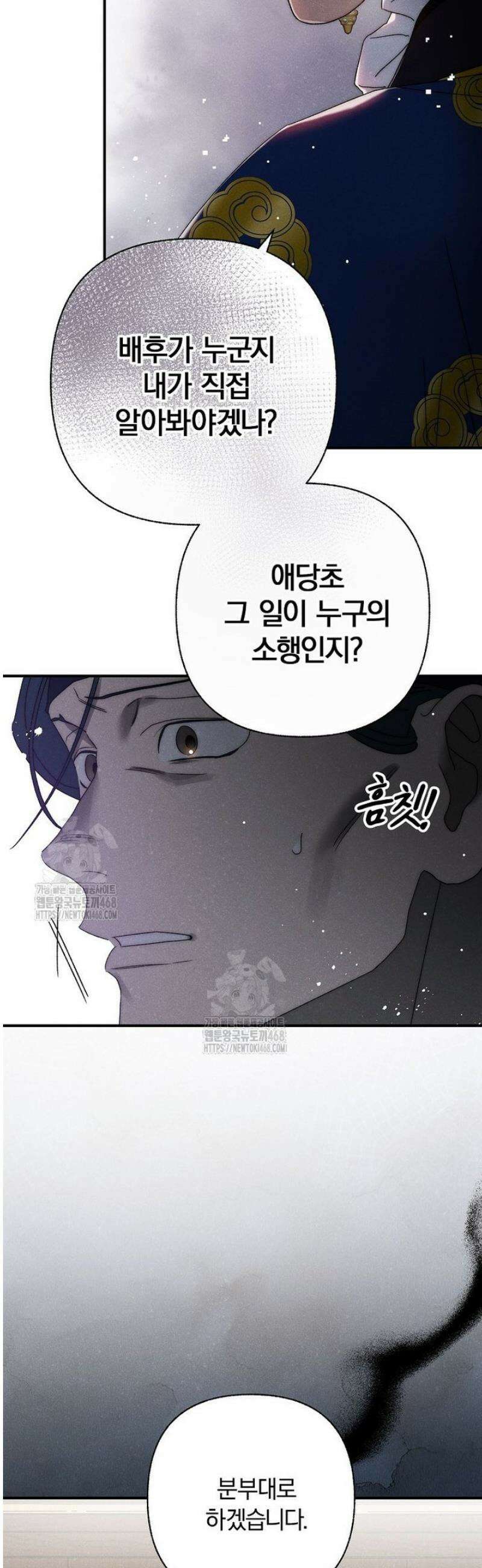 국혼 58화 8