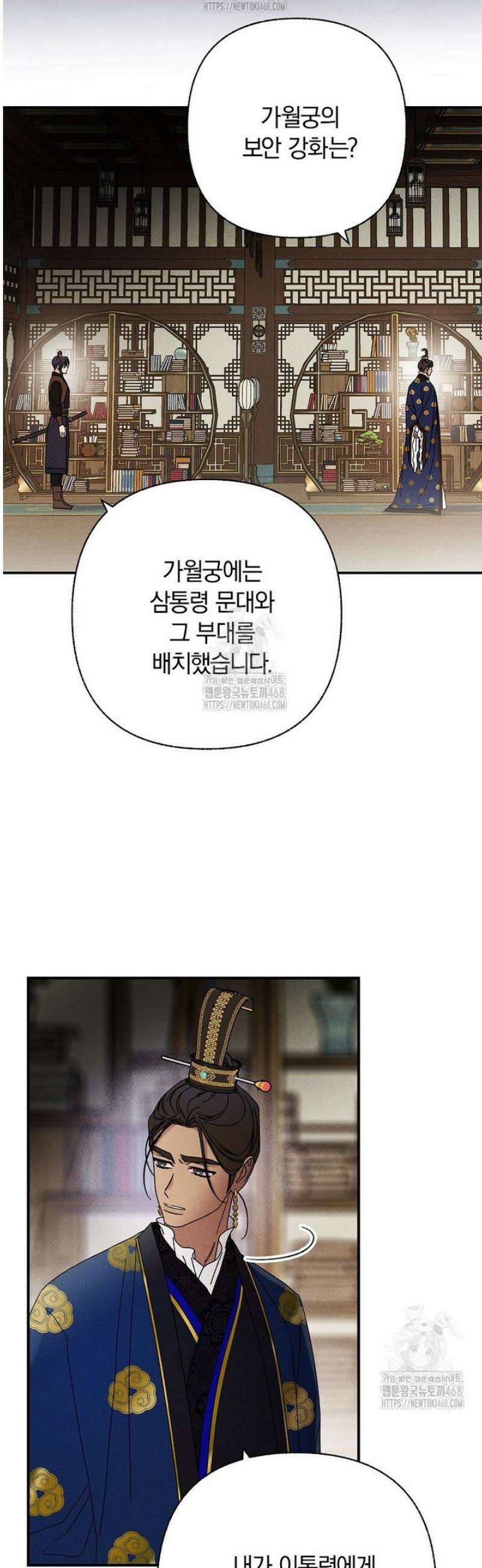 국혼 58화 10