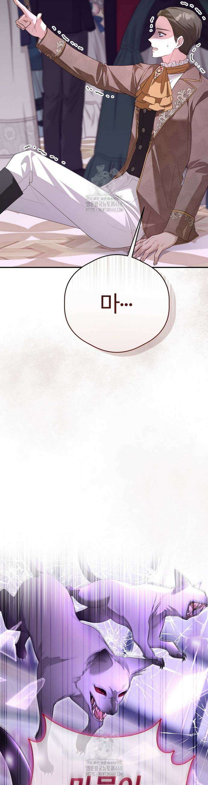 내 딸이 아니었다 42화 2
