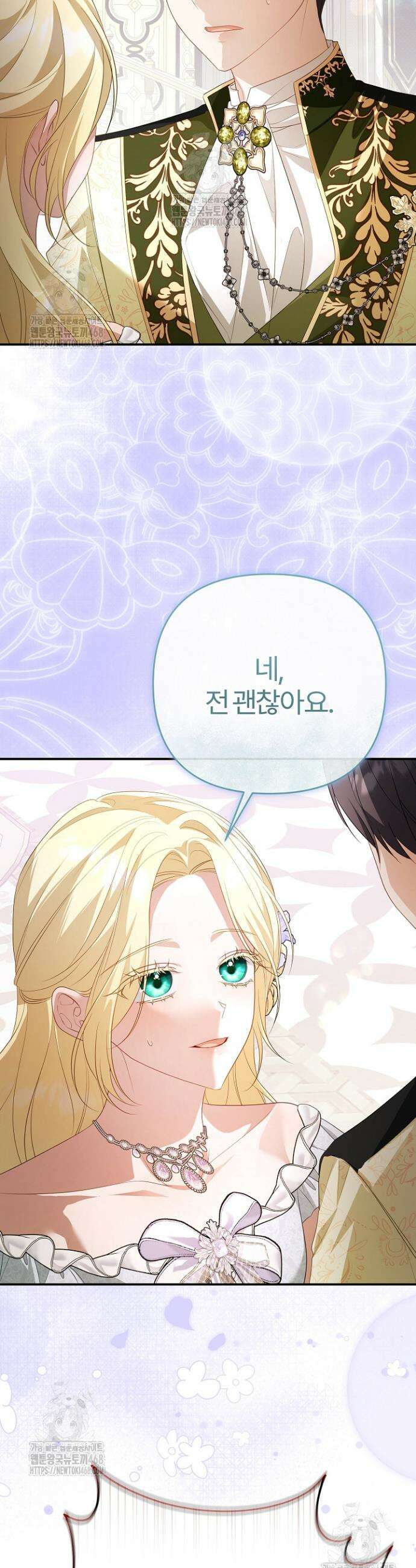 내 딸이 아니었다 42화 12