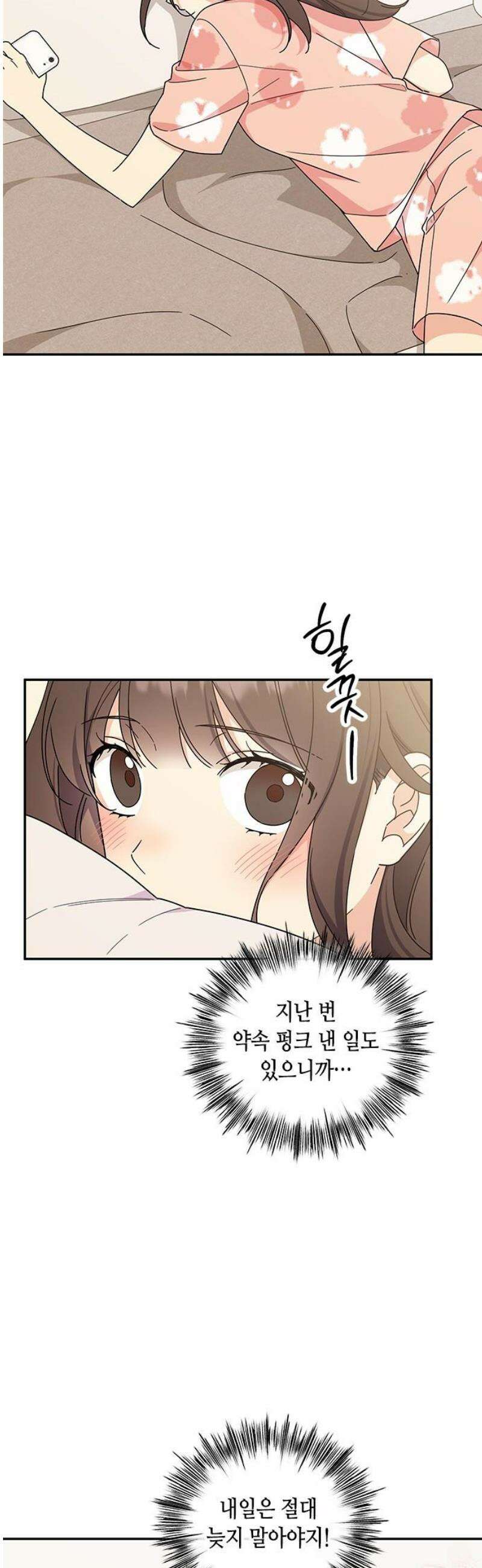 못난이 콤플렉스 40화 5