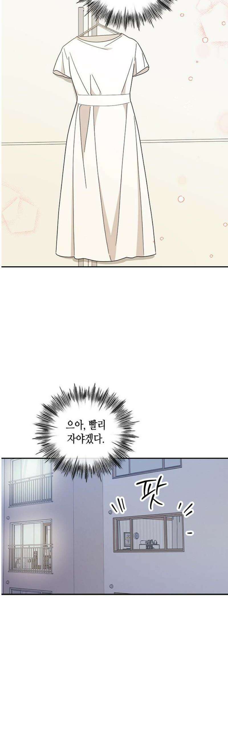 못난이 콤플렉스 40화 6