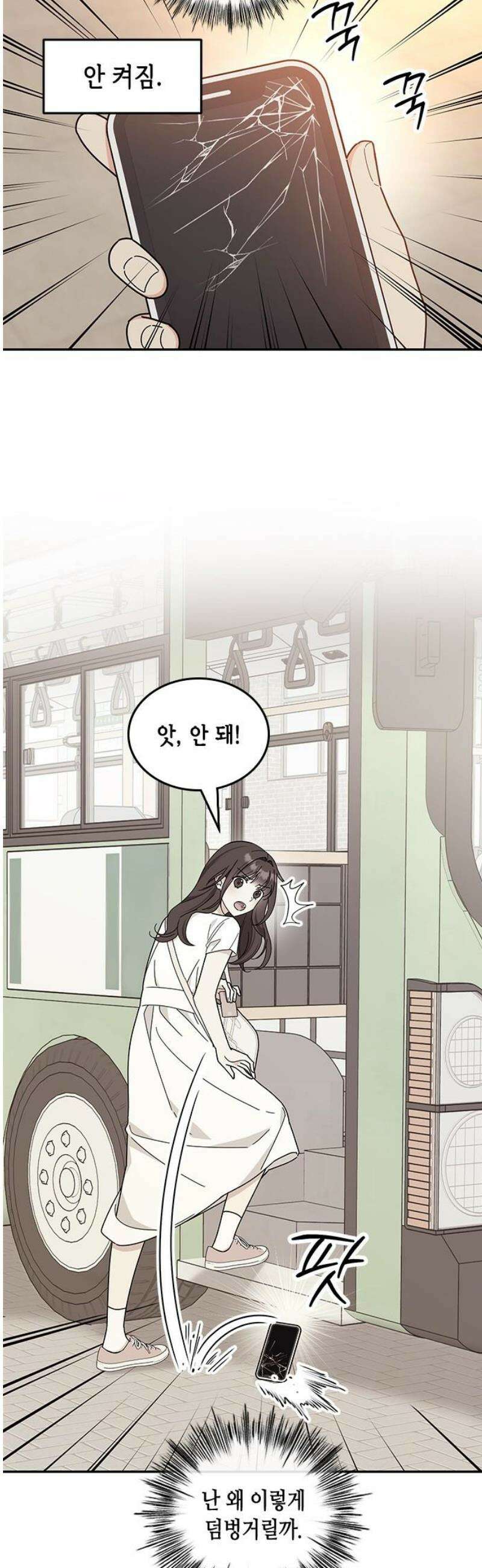 못난이 콤플렉스 40화 10