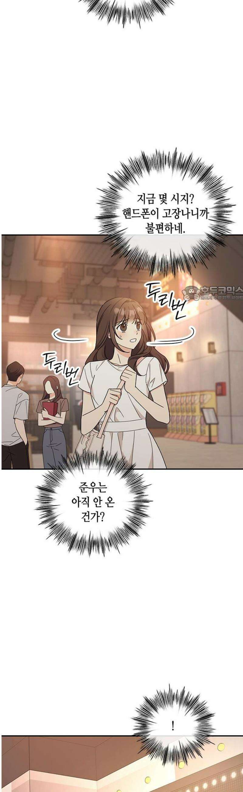 못난이 콤플렉스 40화 11