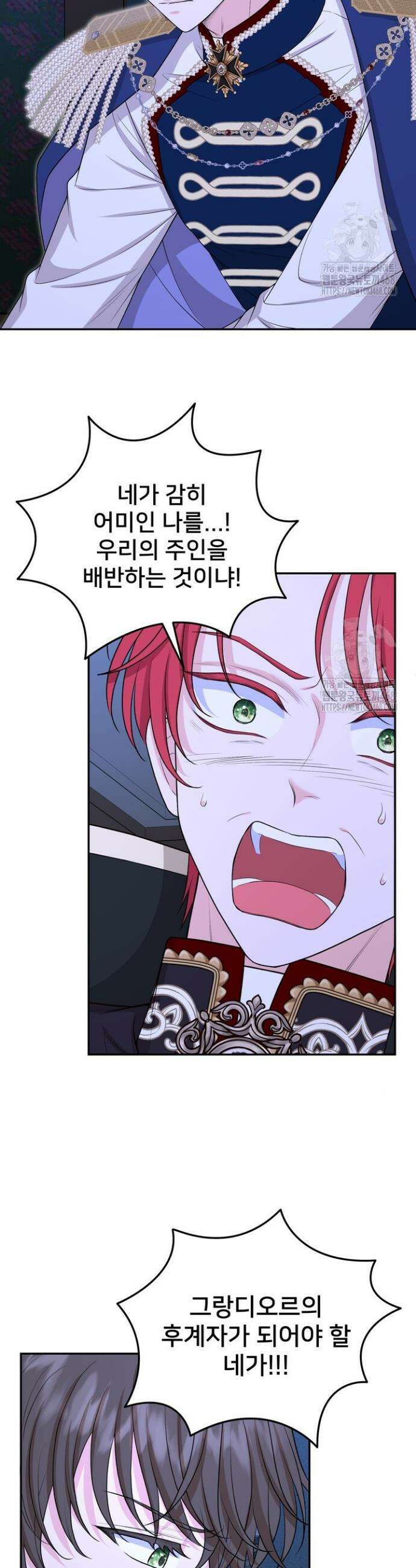 S급 아기 황녀님이 너무 강해 79화 22