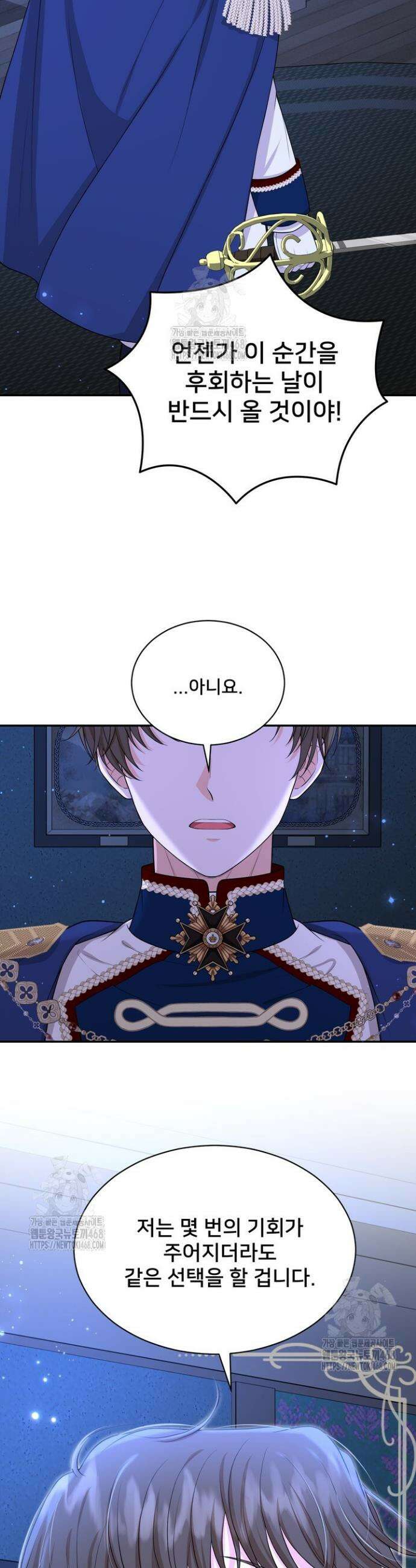 S급 아기 황녀님이 너무 강해 79화 25
