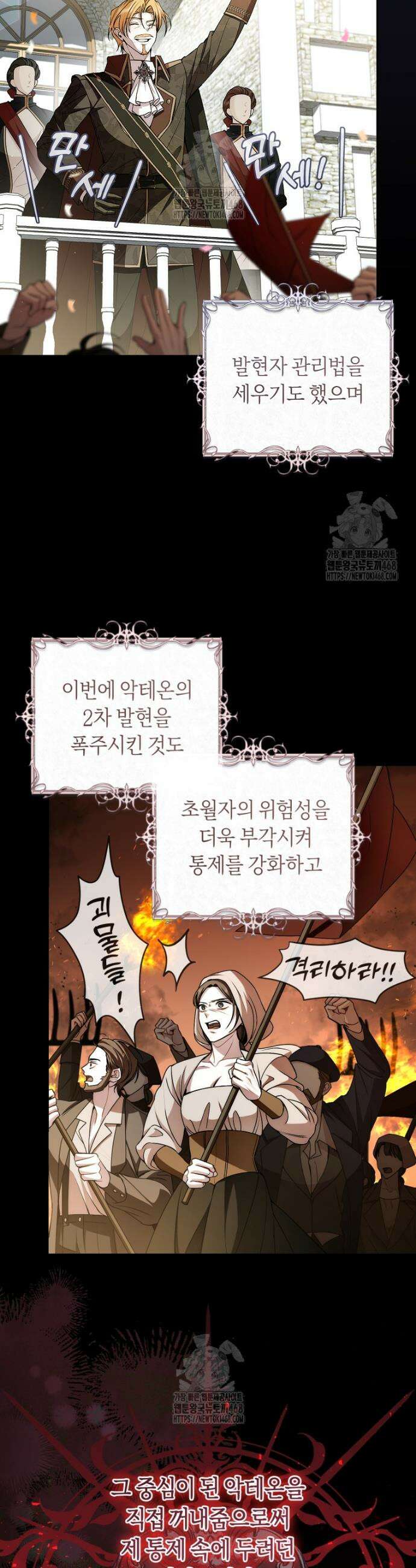 남주의 트라우마를 치료해주었는데 21화 8