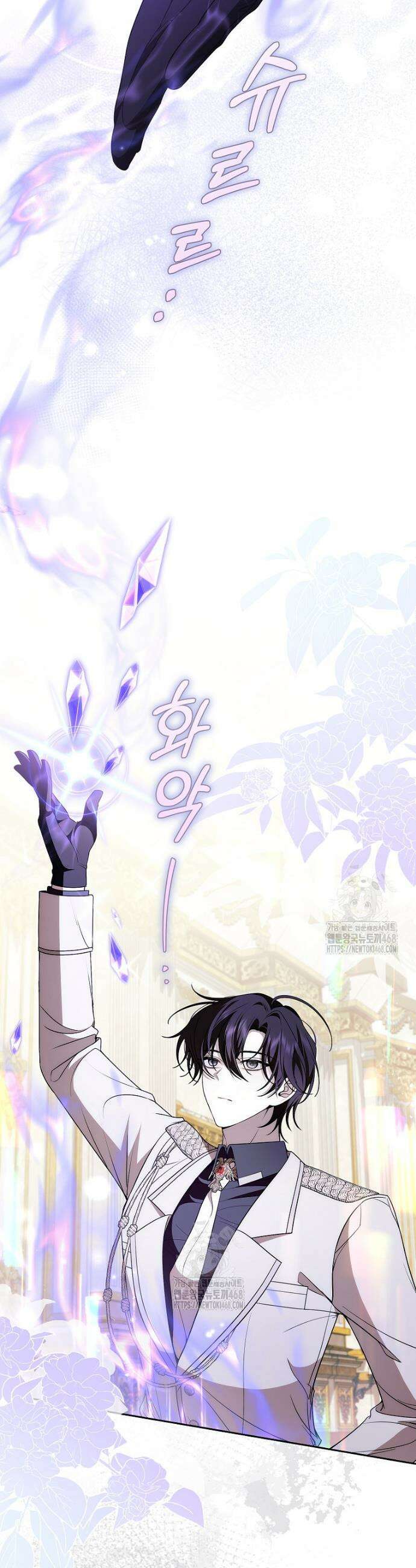남주의 트라우마를 치료해주었는데 25화 5