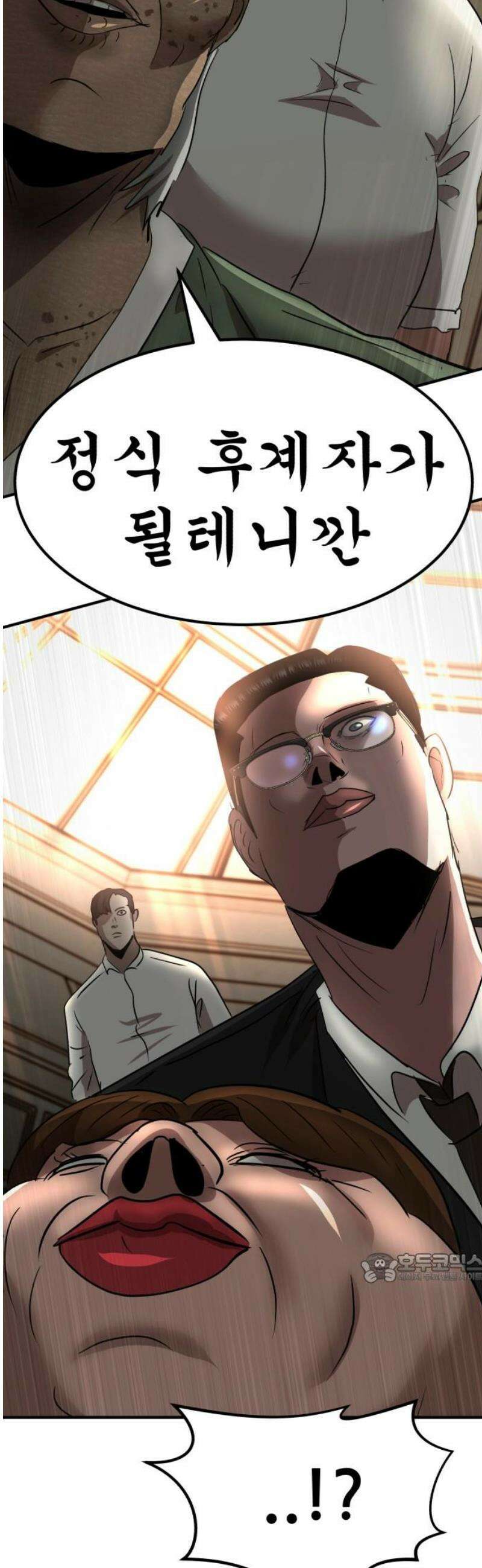 돈구멍 57화 2