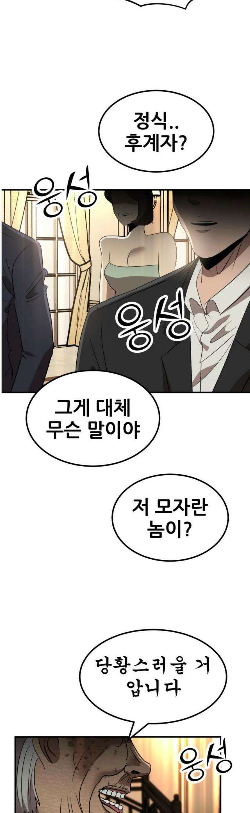 돈구멍 57화 3