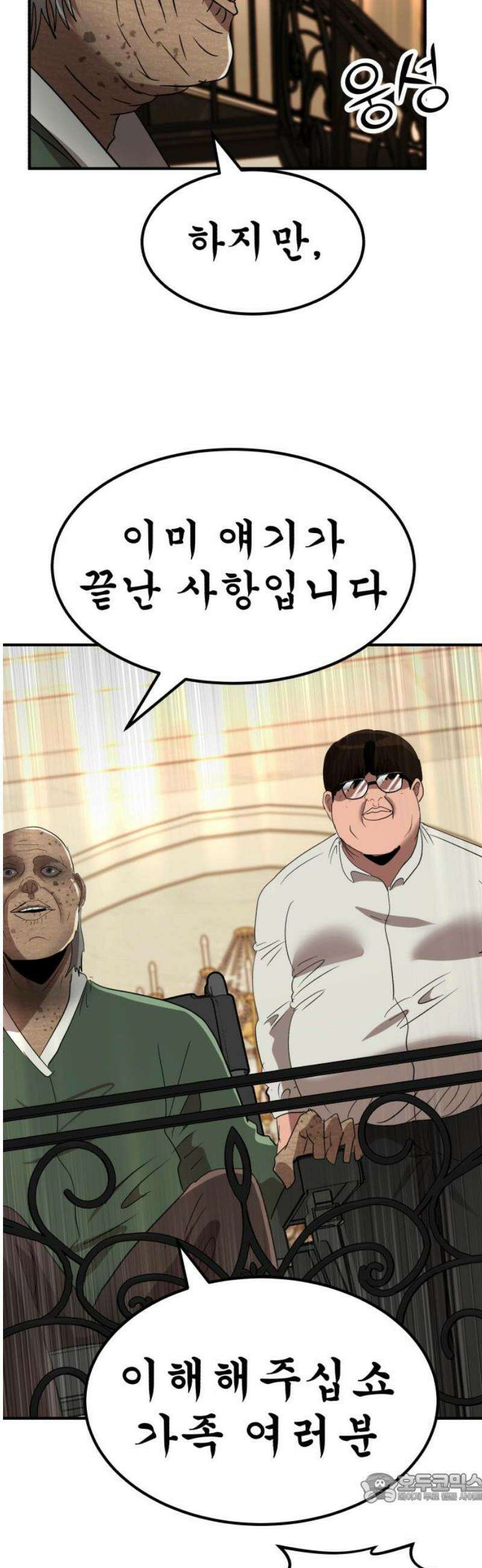 돈구멍 57화 4