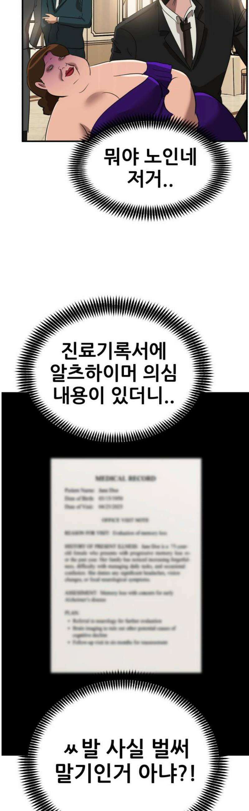 돈구멍 57화 6