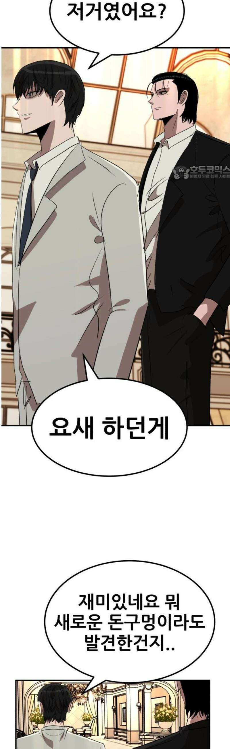 돈구멍 57화 9