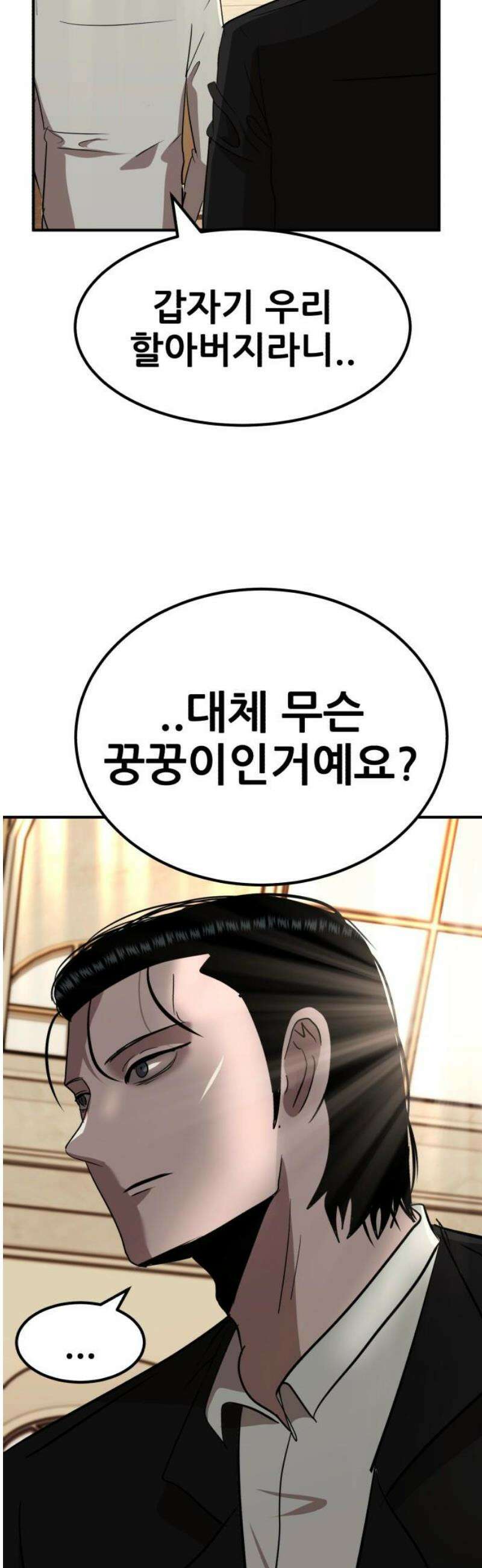 돈구멍 57화 10