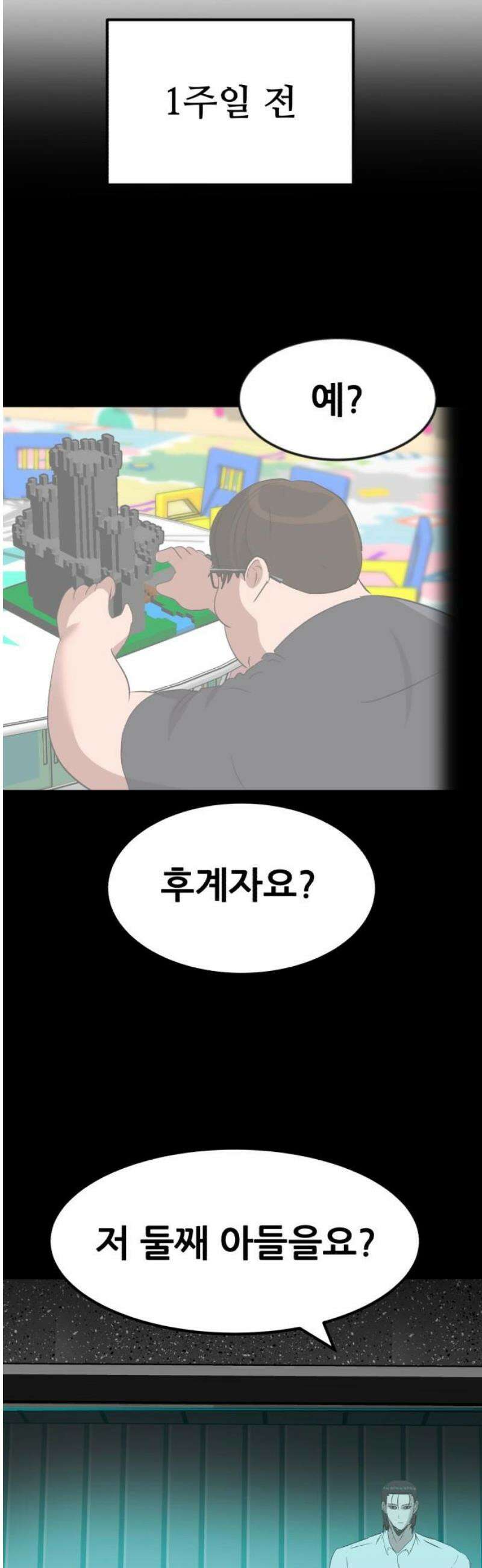 돈구멍 57화 12