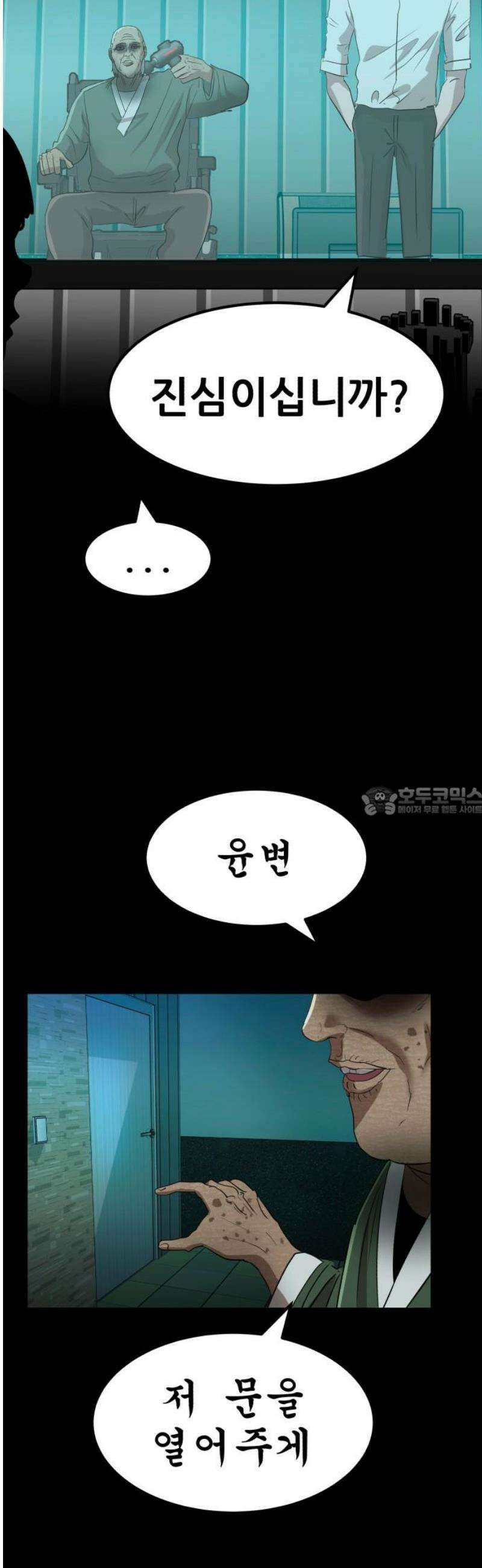 돈구멍 57화 13
