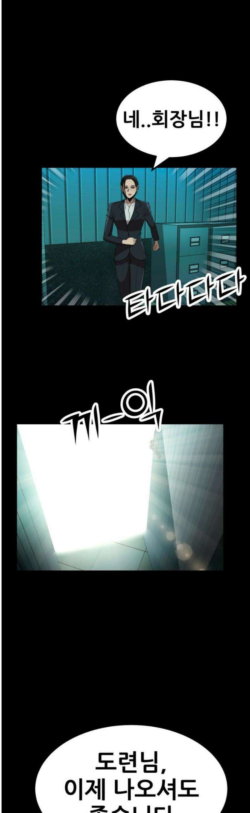 돈구멍 57화 14