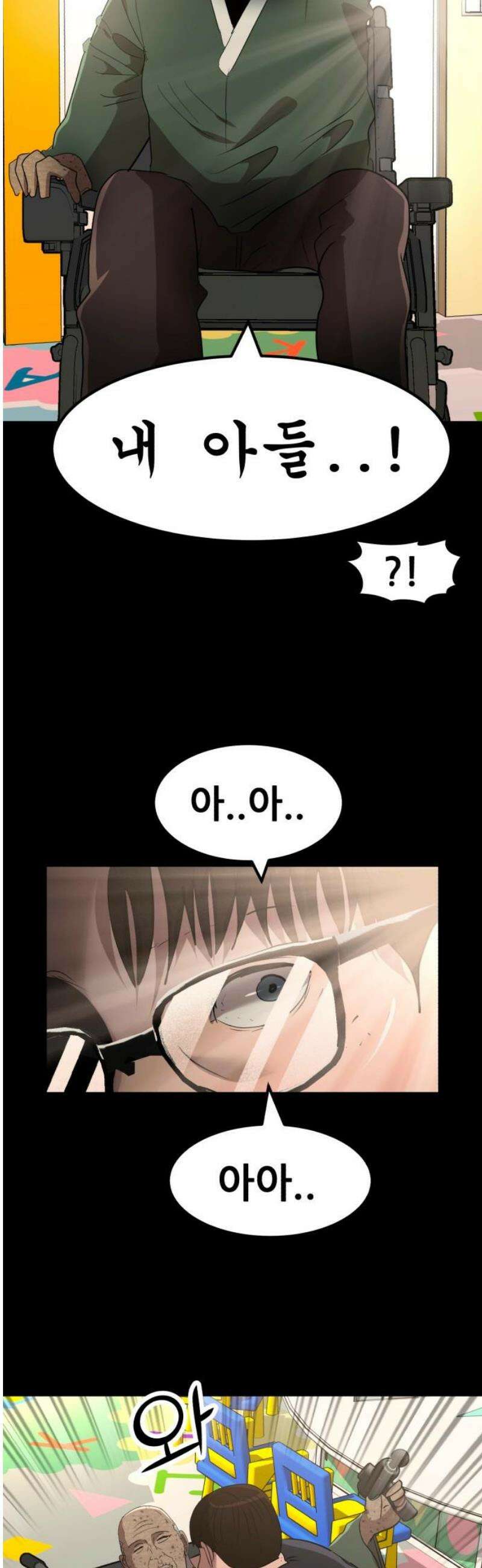 돈구멍 57화 16