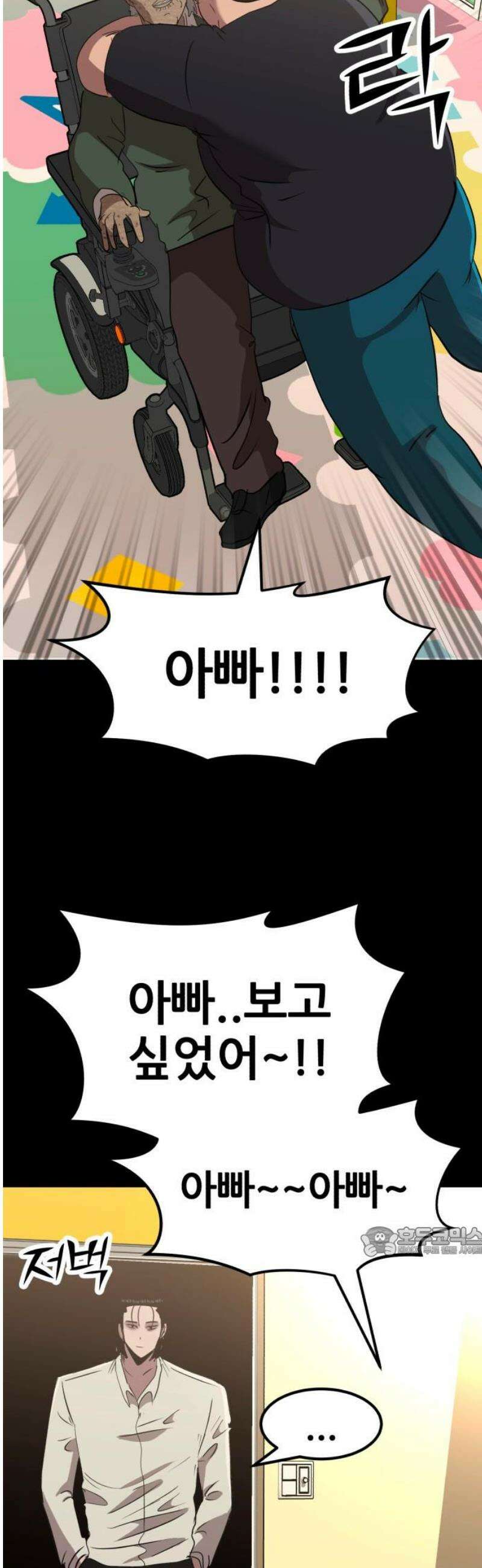 돈구멍 57화 17