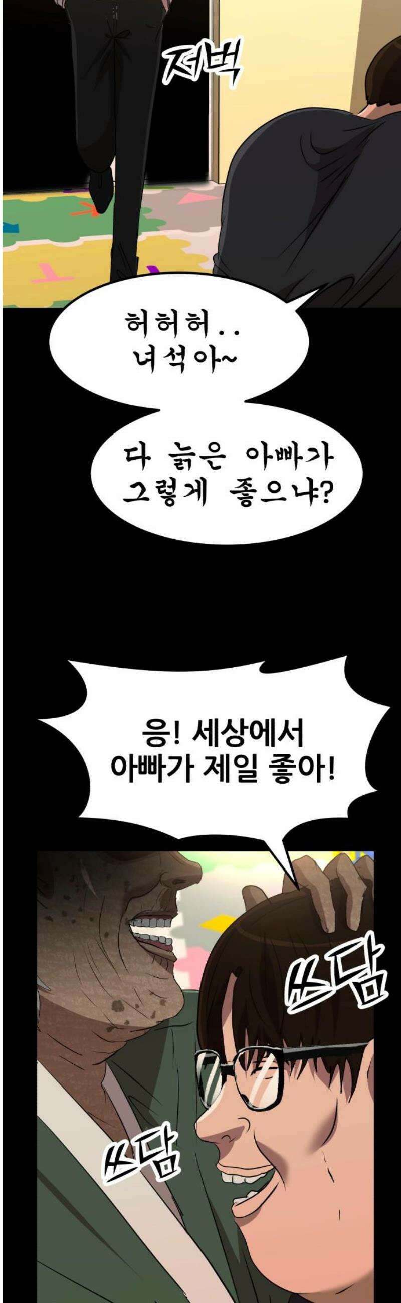 돈구멍 57화 18