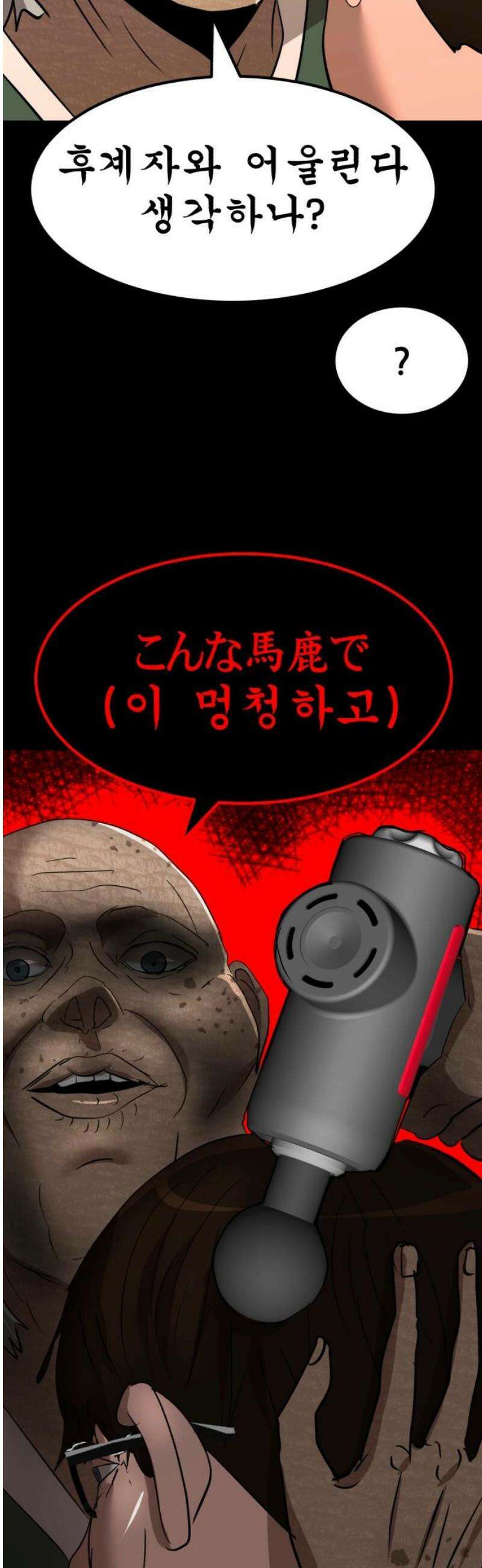 돈구멍 57화 21