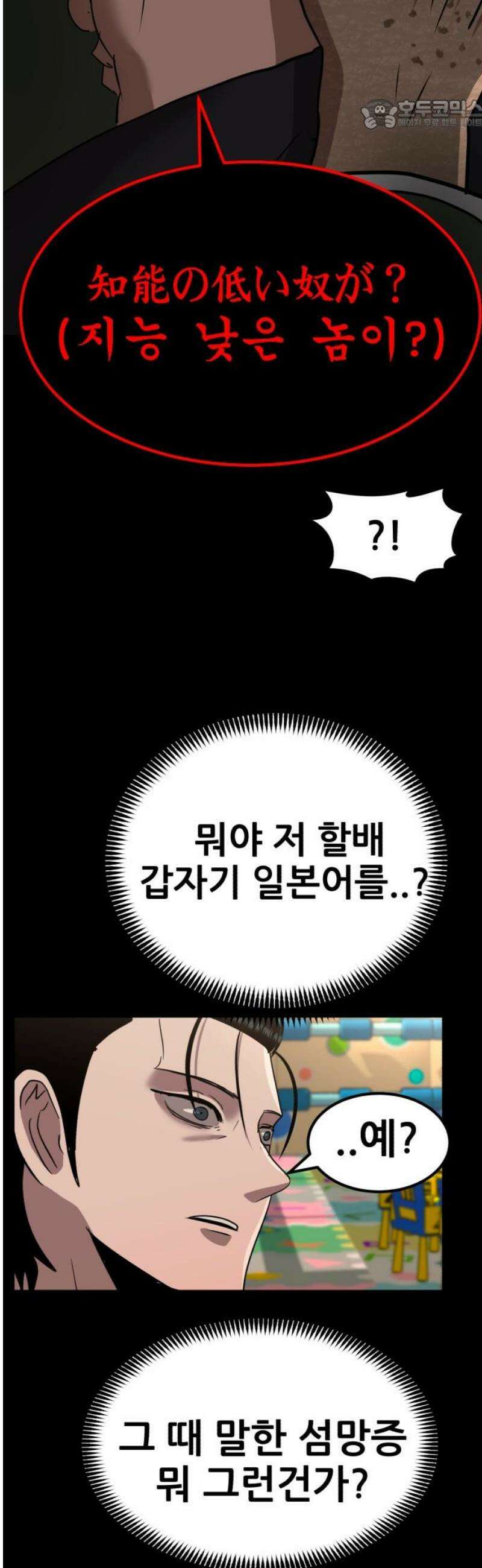 돈구멍 57화 22