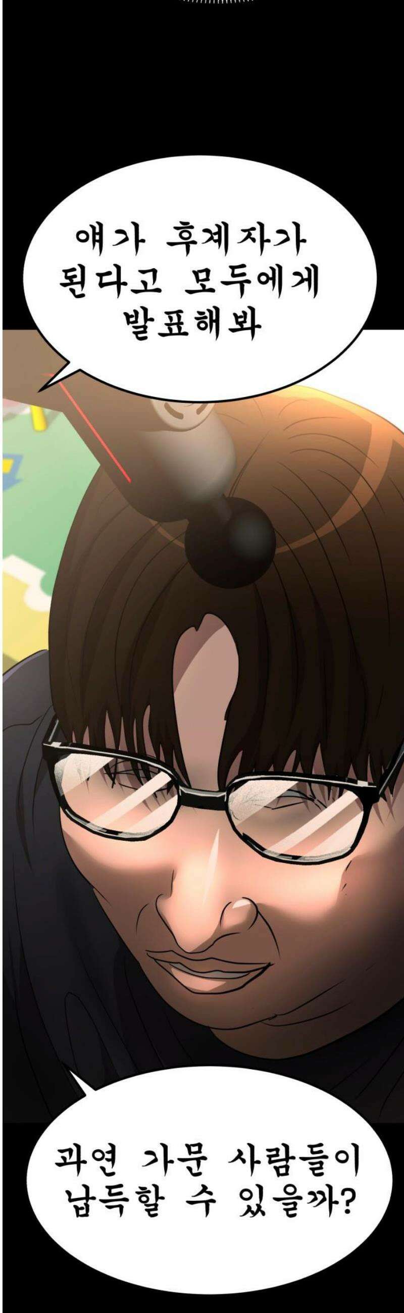 돈구멍 57화 23