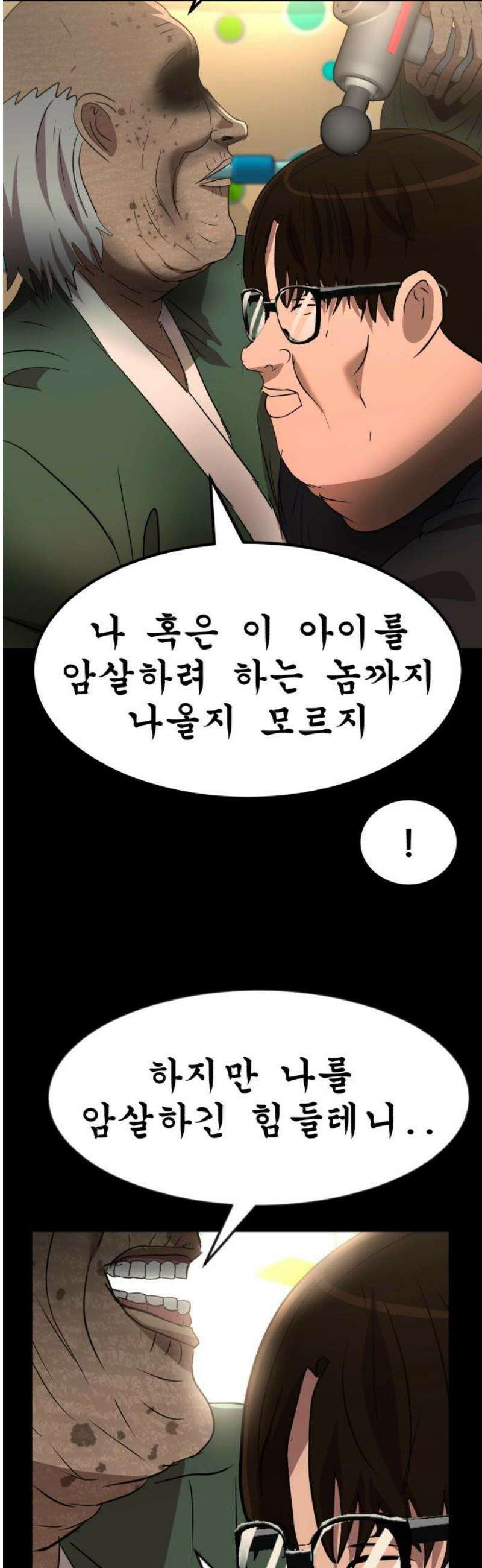 돈구멍 57화 25