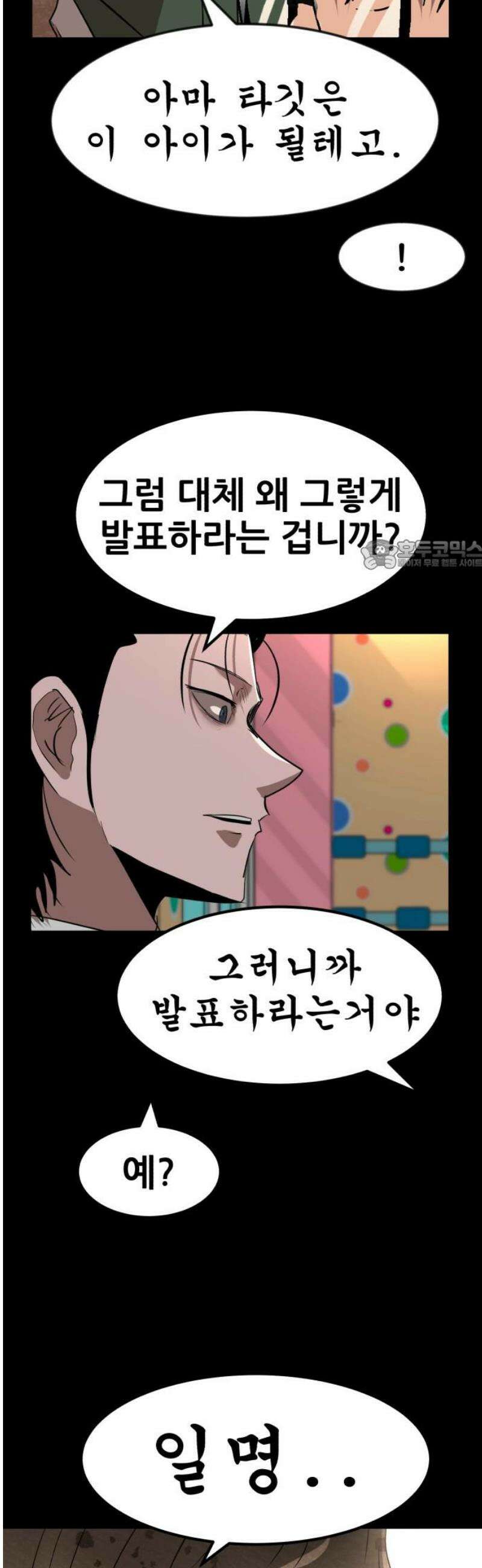 돈구멍 57화 26