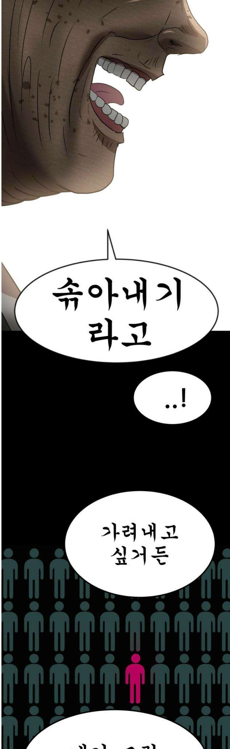 돈구멍 57화 27