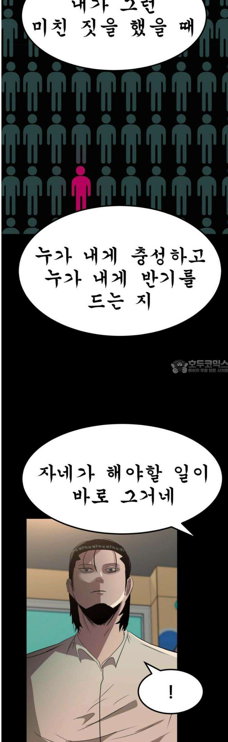 돈구멍 57화 28