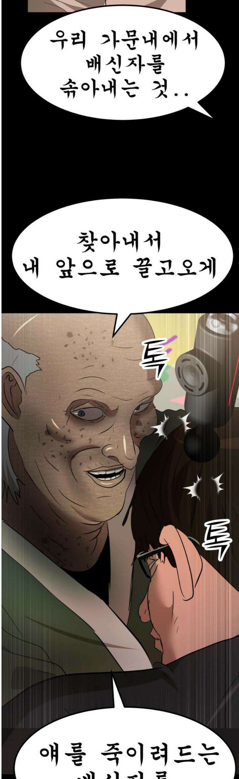 돈구멍 57화 29