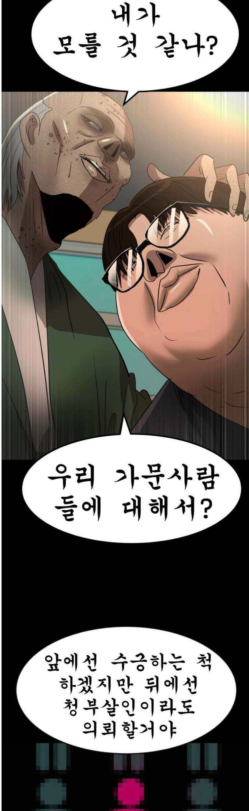 돈구멍 57화 31