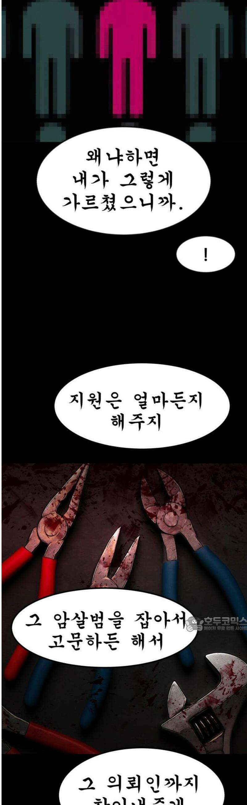 돈구멍 57화 32